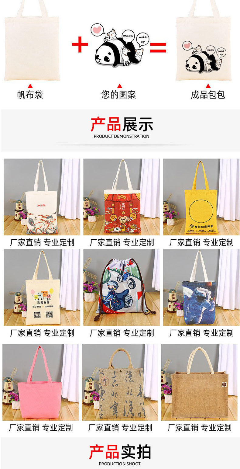 帆布袋定制详情_04.jpg