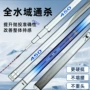 长节超硬碳素鲢鳙手竿