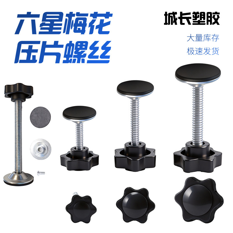 Black Hexagonal Plum Blossom Handle Press-Fit Screw, Plastic Six-Star Rubber-Coated Press-Fit Top Screw Black Hexagonal Plum Blossom Handle Press-Fit Screw, Plastic Six-Star Rubber-Coated Press-Fit Top Screw