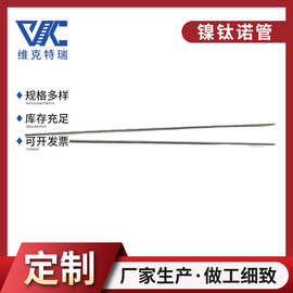 镍钛记忆合金管 医疗植入适用 外径 0.3-30mm 超弹性镍钛合金管