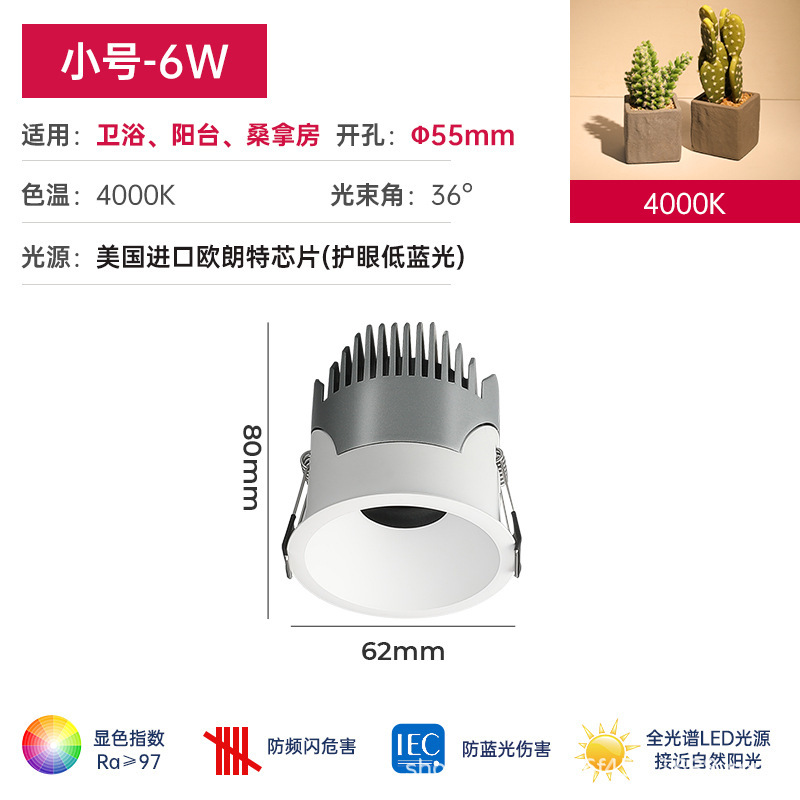 IP65防水小射灯嵌入式led厨房卫生间浴室专用护眼防雾户外|undefined