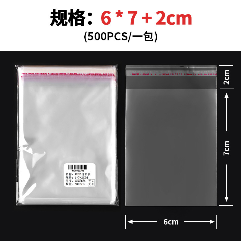 現物透明opp自己粘着袋服アクセサリー密封包装ゴム袋プレゼント厚いプラスチック自己密封袋