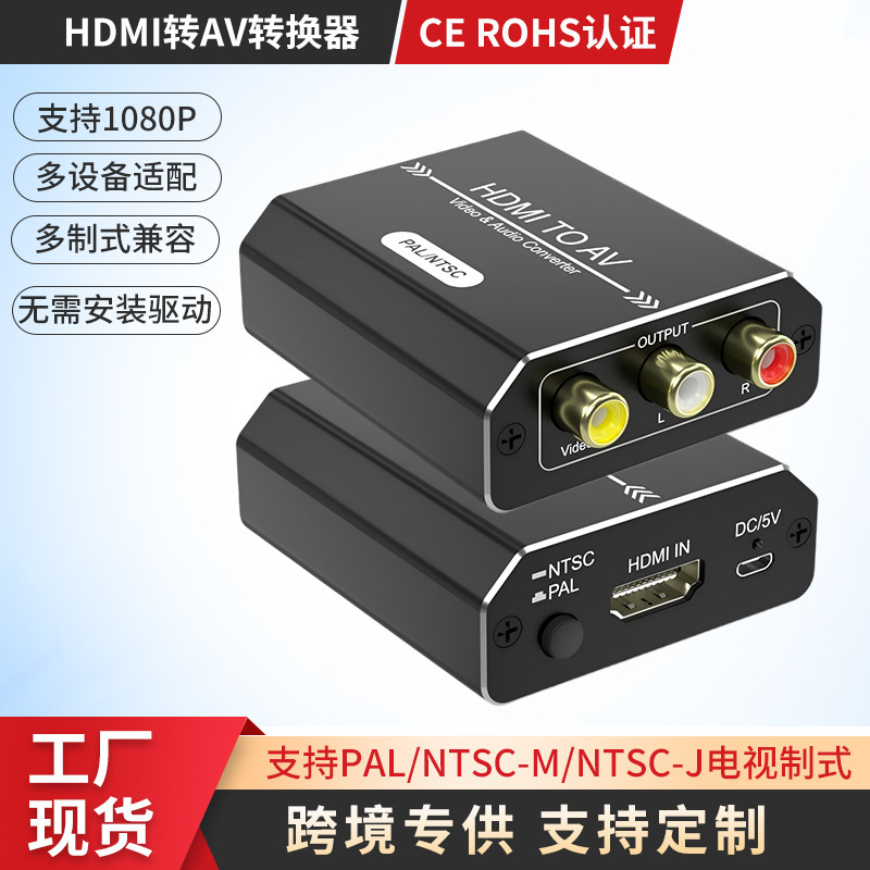 HDMI to Av Converter HDMI Av/Rca 1080P Tv Stick Computer Laptop Dvd Universal