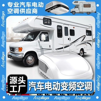 Automotive air conditioning Large Range Refrigeration Electric Parking