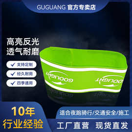 夜跑骑行高亮反光松紧带手腕带 运动反光弹力腕带安全反光手环臂