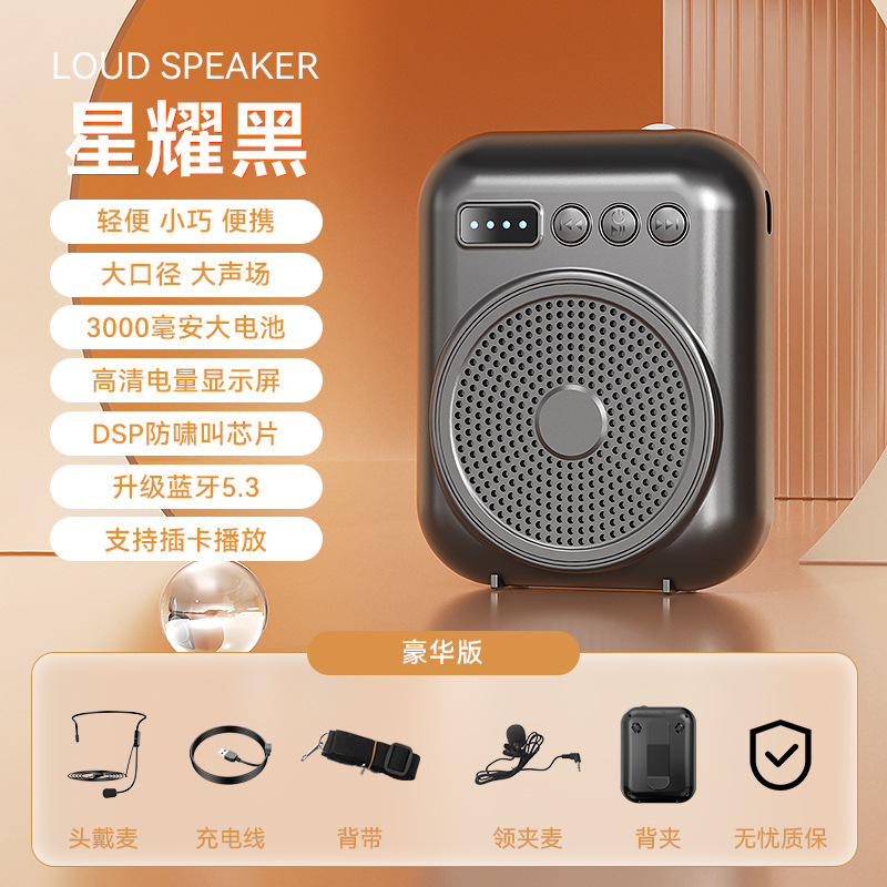 小蜜蜂扩音器教师专用不无线耳麦克风上导游喇叭喊上课老师户外|undefined