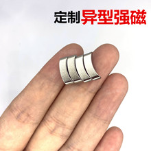 异形钕铁硼强磁异型磁铁瓦形磁石扇形磁铁三角形梯形圆形方孔磁铁