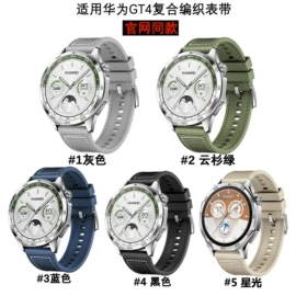 表带;智能手表表带;饰品配件