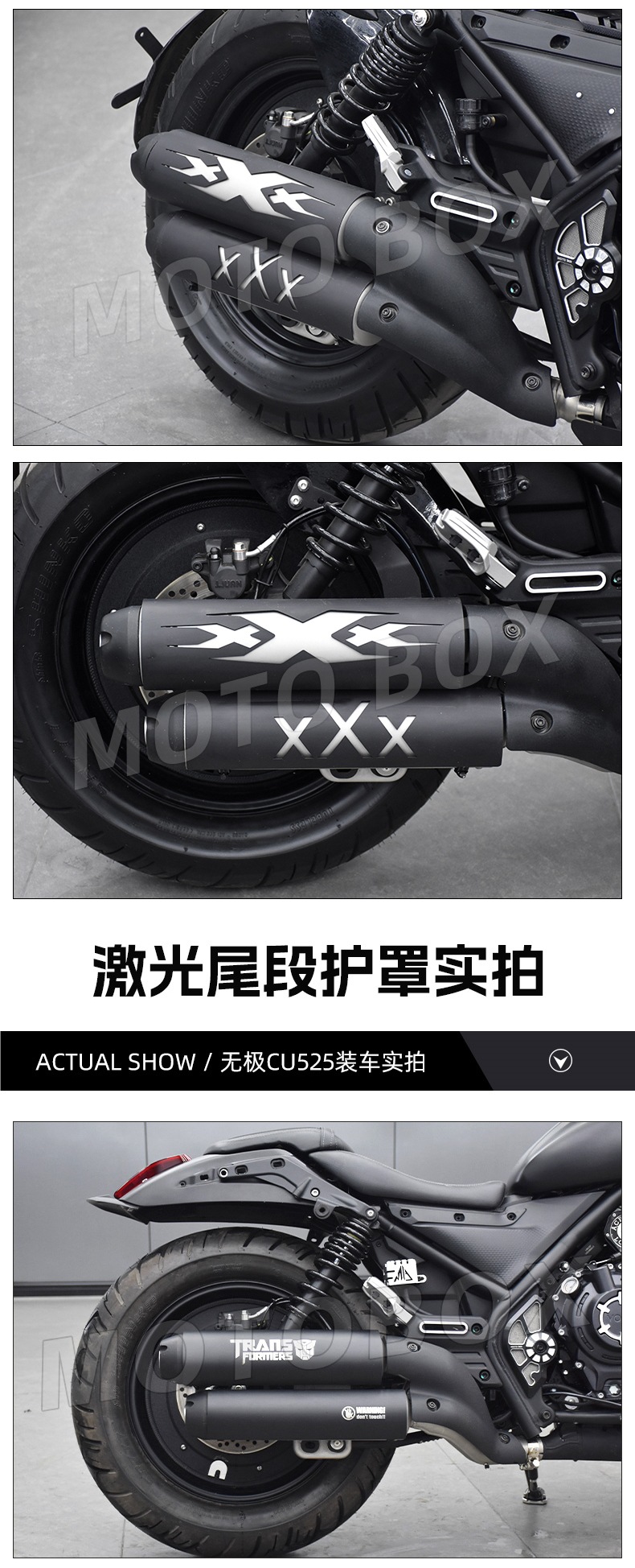Wuji Cu250/525/625 Chinchilla Napoleon 450 Exhaust Pipe Anti-Scalding Cover Black Protective Cover Modification Parts