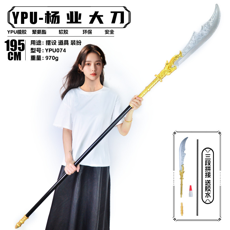三国兵器周辺165cm大PU吕布方天画シャチ双月シャチ武器模型プラスチック玩具置物|undefined