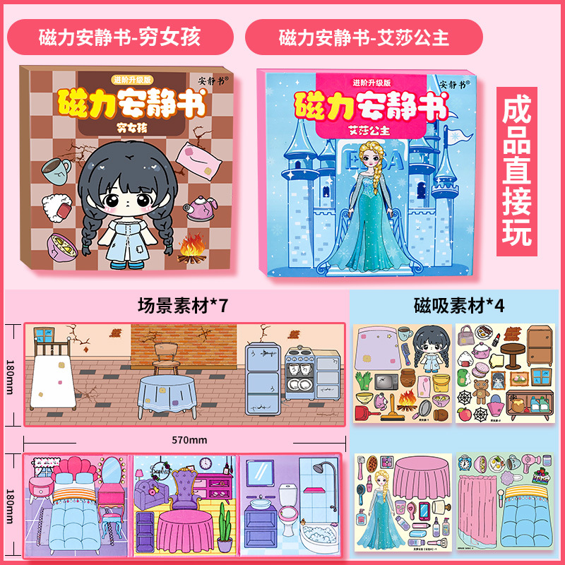 Chica pobre Chica rica Libro silencioso magnético Mujer rica Pobre Princesa Vestir Fuerte Pegamento magnético Juguete creativo Diy
