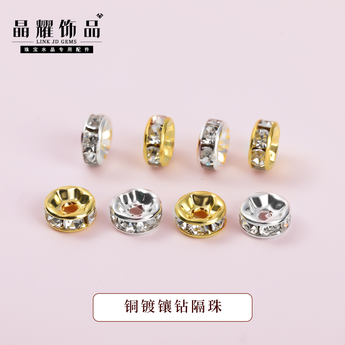 모조 다이아몬드 구슬 DIY 수제 쥬얼리 다이아몬드 링 스페이서 라운드 휠 비드 스페이서 쥬얼리 액세서리로 상감 된 14K 색상 유지