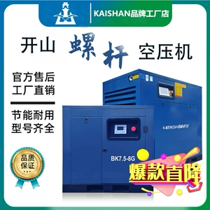 Kaishan vintli hava kompressoru Zhejiang Shizhou Kaishan daimi maqnit tezlik çevirmə sənaye hava nasosu