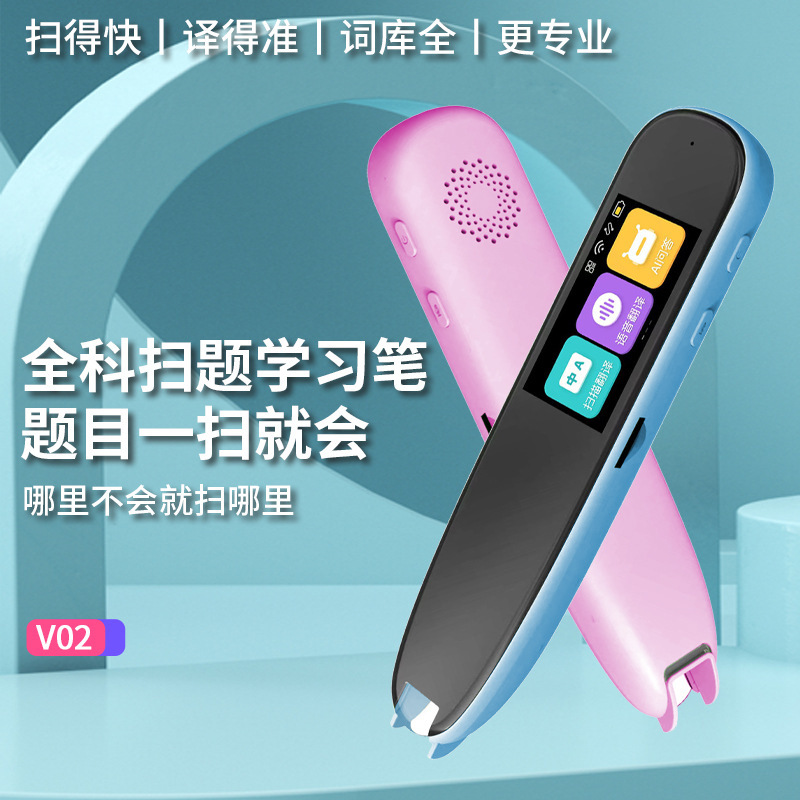 全科点読筆通用英語スキャン読筆万能翻訳ペン同期学習辞書ペンオフライン翻訳|undefined