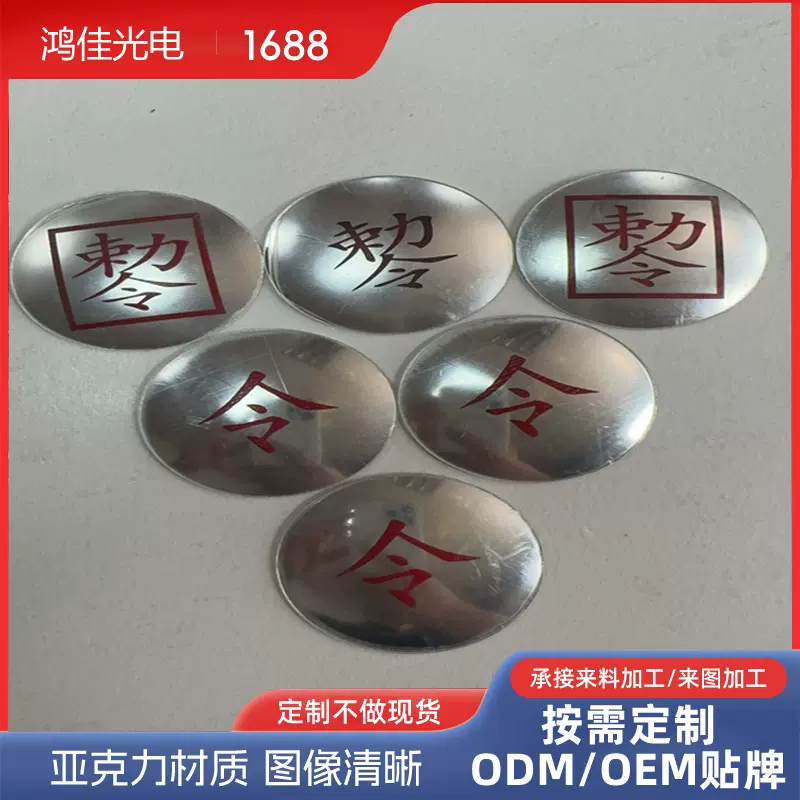 PMMA亚克力凸面小圆镜 凸面八卦风水镜 正方形塑胶凹凸面镜片刻字