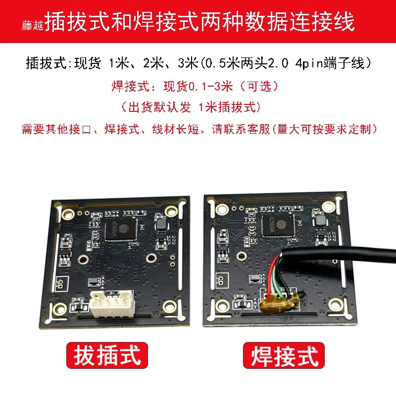 Модуль USB-камеры с глобальным затвором 720p, 120 кадров в секунду в черно-белом формате, высокоскоростная съемка, свободное управление
