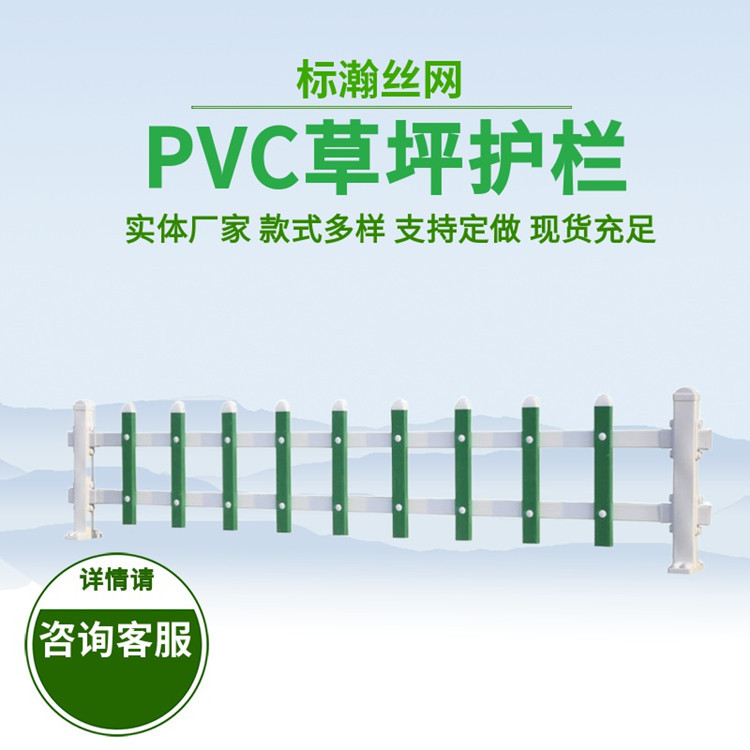 小区花坛围栏公园塑钢护栏室外新农村景区栏栅PVC草坪护栏