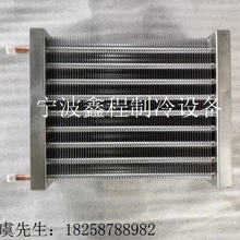 铜铝翅片冷凝器 换热器 生产厂家 源头工厂 量大优惠