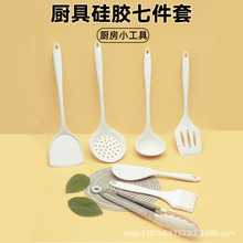 现货食品级耐高温奶白硅胶锅铲七件套汤勺油刷食物夹烹饪厨具套装