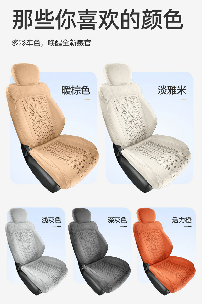 26 Models of Emgrand Fifth Generation Special Car Seat Cushions Rams All-Inclusive Breathable Seat Covers Ventilated Four-Season Universal Seat Covers