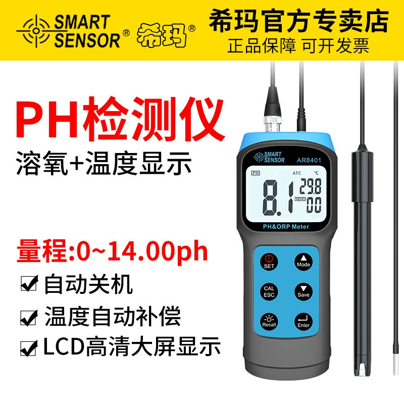 Hima AR8401 два-в-одном pH-метр/ОВП, тестирование промышленных сточных вод, питьевая вода, лаборатория водного разведения и другие специальности