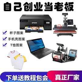 热转印机;陶瓷杯;保温杯