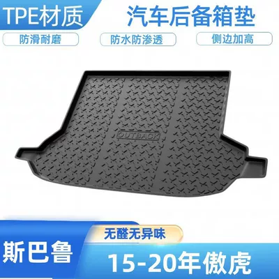 trunk mat, Trunk Mat - 2015-2020-outback-shipped-flat-without-folding-or-rolling