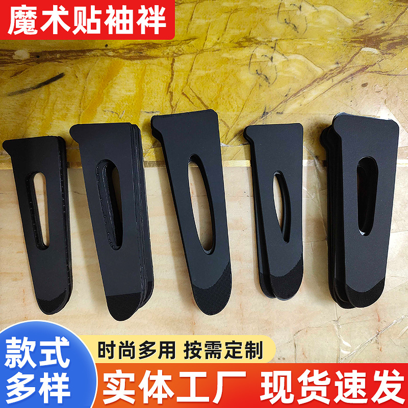 厂家定 制户外羽绒服冲锋衣袖口袖袢魔术贴服装环保搭扣带拉袢粘