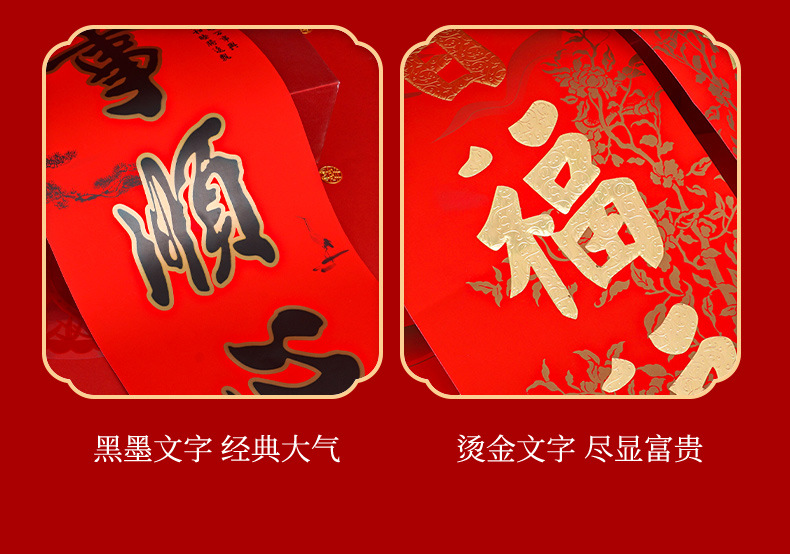 烫金对联详情页_04