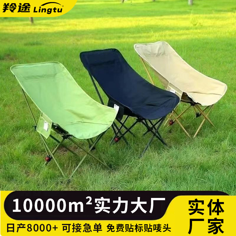 Cuatro escalas al aire libre ajustable silla de luna de respaldo alto acampamiento silla plegable de picnic silla plegable de camping transfronterizo