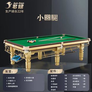 君健台球桌大理石钢库青石板台球桌比赛中式黑八室内家用桌球台-阿里巴巴