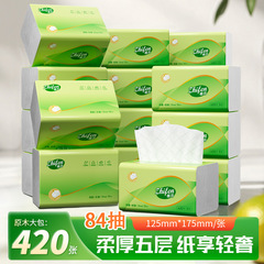 Zhifen Tea Rhyme ティッシュペーパー 420 枚 5 層 84 枚大パック追加ボリュームフルボックスナプキンペーパータオル DF フルハンドル