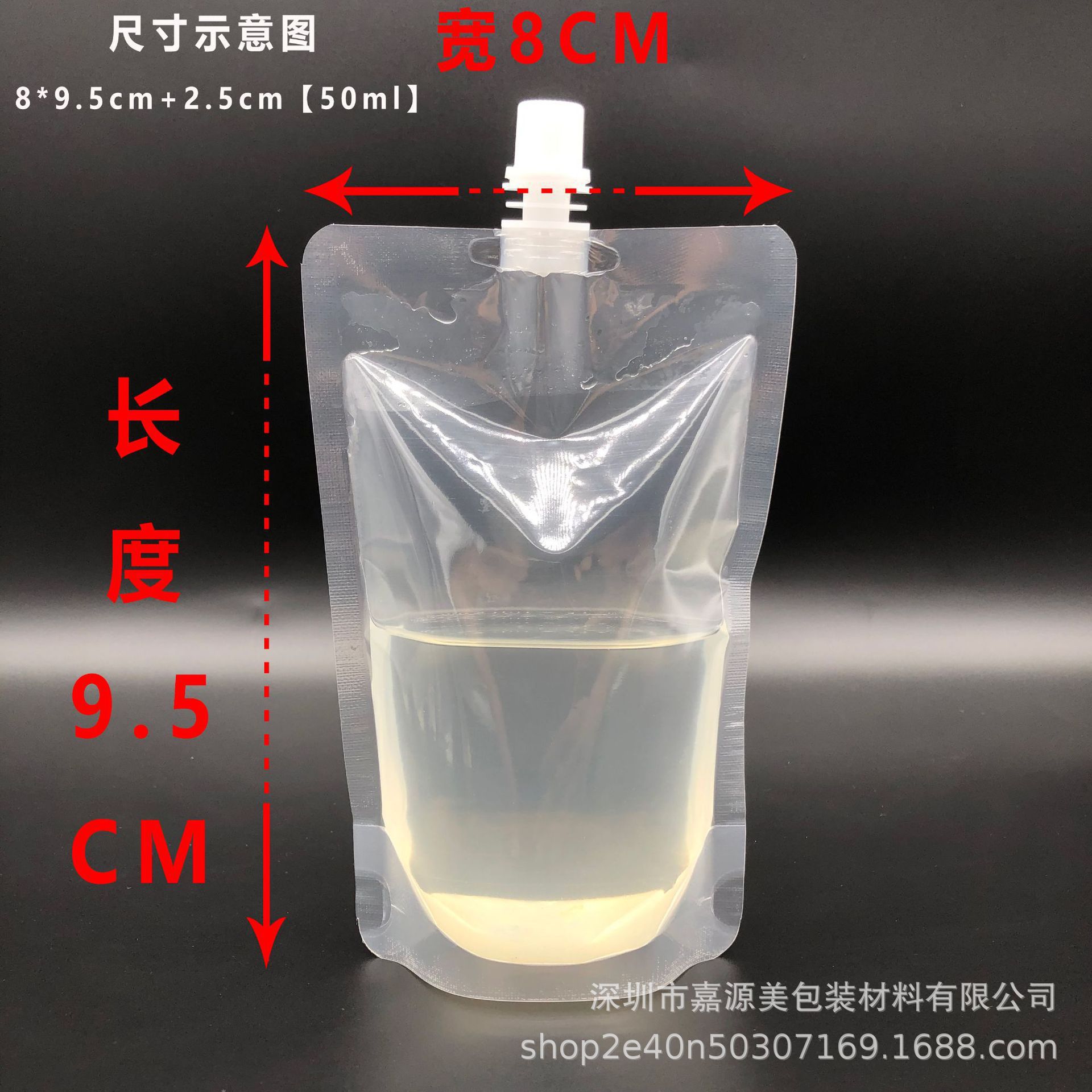 Large diameter suction nozzle bag 500 ml plum soup sub-packing bag disposable liquid packaging soybean milk transparent suction nozzle bag