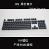 ABS translucent keycap 87/black white 104 two -color 980k closed mouth closed 108 mechanical keyboard manufacturer direct sales