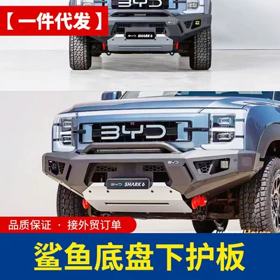 Bar Roof Rack Drawer — Other Car Modifications - shark-bydshark-competitive-front-bumper