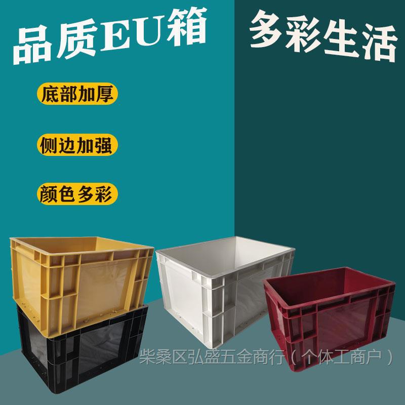EU塑料箱加厚物流周转箱过滤收纳工业风多彩塑料箱乌龟箱上过滤盒