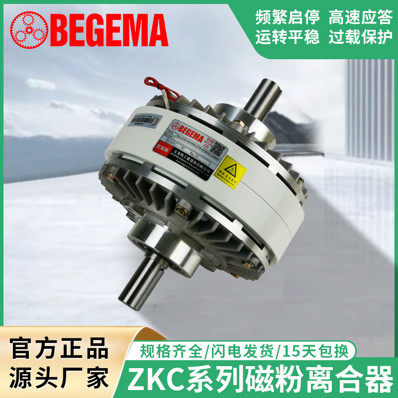 20KG对轴磁粉离合器单轴磁粉刹车器分切收料收卷专用全新原装包邮