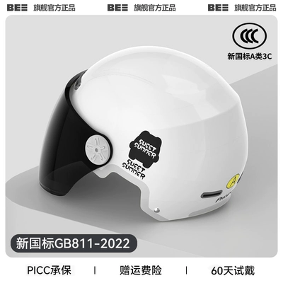 Motosiklet dəbilqələri — autumn and winter safety helmet - one-size-fits-all-3c-moon-shadow-white-sunscreen-long-mirror-new-national-standard-category-a