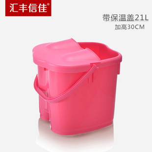 Huifeng Xinjia 21L Japanese-style thickened and heightened plastic foot bath bucket with lid foot bath bucket