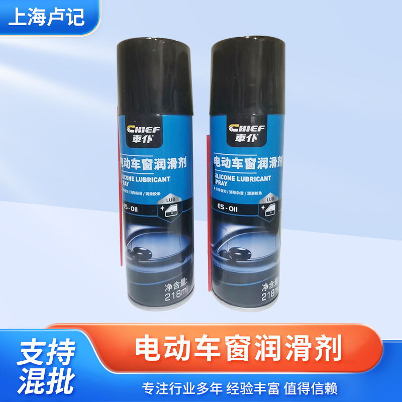 [Car servant] Car car supplies, electric window lubricant, multi-purpose car cleaning and maintenance supplies wholesale