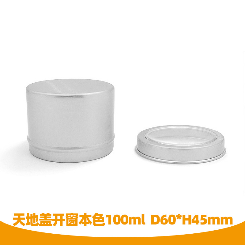 60ml圆形铝罐 发蜡盒茶叶盒 首饰盒 手表盒指尖陀螺蜡烛茶叶铝罐