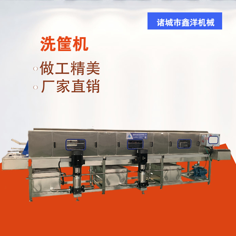 连续式周转筐蛋托洗筐机卤蛋加工设备单冻器蔬菜筐果蔬筐喷雾式