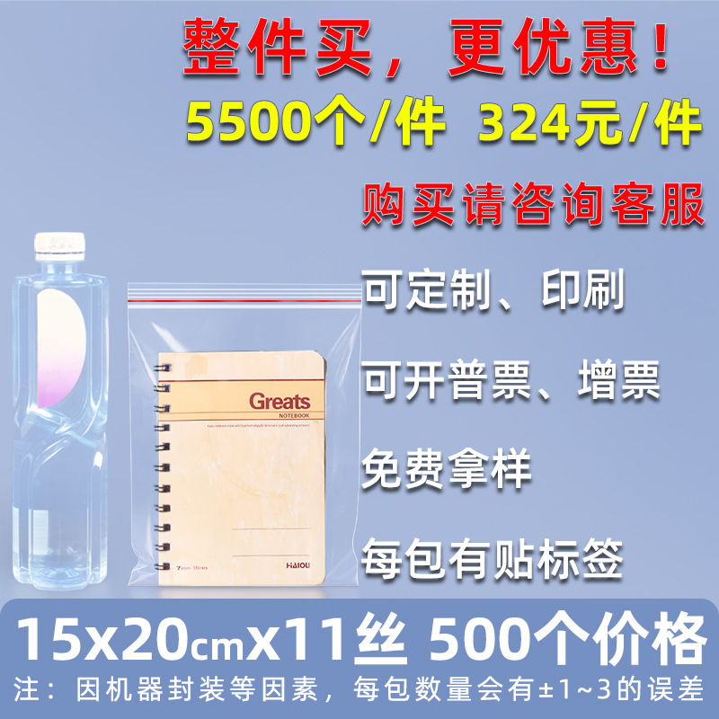 Bolsa ziplock de 20 pes de seda personalizada, bolsa de sellado de alimentos de plástico grande, bolsa de sellado de plástico de hardware transparente, bolsa de sellado de joyería pequeña