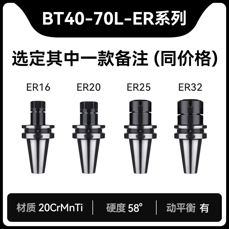 BT40【ER16-ER3】70L 블랙 핸들 비고 사양