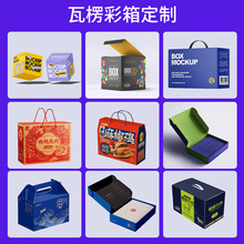 三层瓦楞彩箱·佛山源头厂家白色瓦楞飞机盒 面彩色包装箱小批量