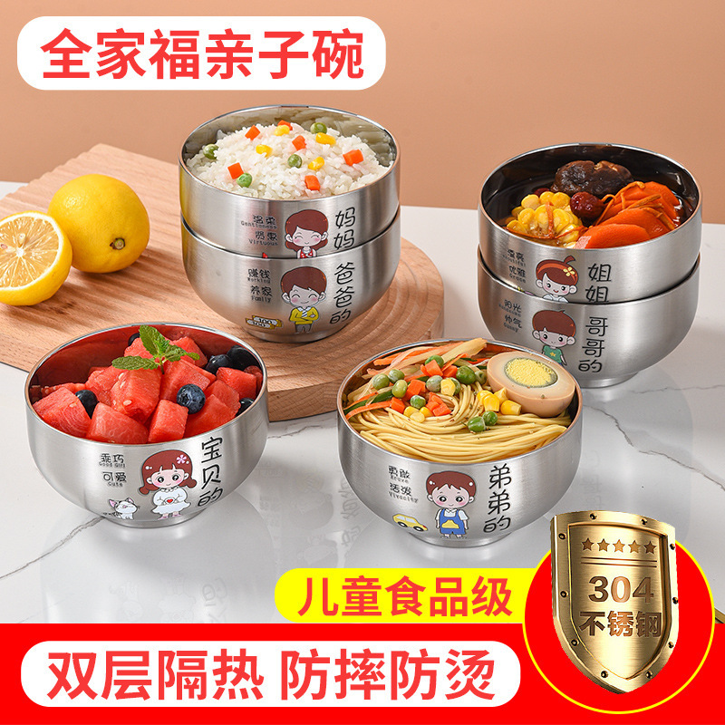 Children's Family Bowl Four 304 Stainless Steel Bowl Food-Grade Rice Bowl Household New Family Portrait Anti-Fall and Anti-Scalding