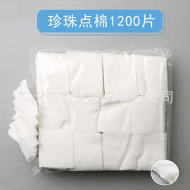 纹绣棉片1200片卸妆棉化妆棉一次性袋装珍珠点棉美容敷湿棉片用品