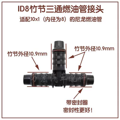Bamboo tee ID6/ID8 Tubing - id8-bamboo-tee