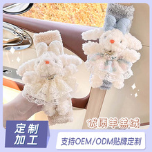 厂家定制安全带护肩可爱毛绒玩偶羊羔绒护肩卡通车用防勒脖护肩套