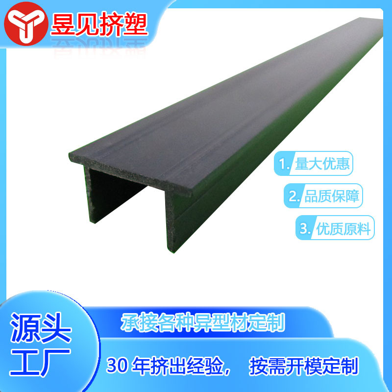 塑料挤出产品PVC塑料条密封封边U型卡槽PVC型材硬质挤塑加工